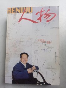 人物   2002年7