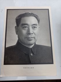 周恩来 像