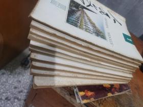 人民文学1993年第1-3、4、6、7、9-12期.总第401-403、404、406、407、409-412期.10册合售