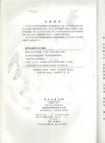 解析几何.21世纪高等院校教材数学基础教程系列