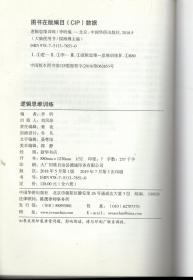 大脑使用书6册全：超级记忆术、思维导图、数独、逻辑思维训练、左脑训练开发、右脑训练开发