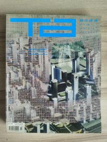 时代建筑2003年第2、4、5、6期.总第70、72-74期.4册合售.2003年总目录、辉煌与迷狂北京建筑、世界博览会、实验与先锋、室内与空间