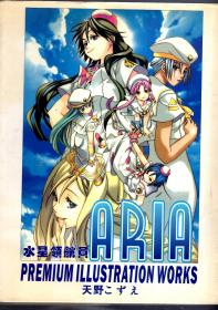 水星领航员.ARIA