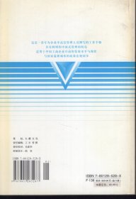 中国总经理工作手册.法律管理、战略管理、企划管理、人力管理、质量管理、项目管理.6册合售