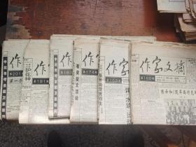 作家文摘1996年第158、160、161、163-166、168-172、174-180、183-189、191-198、201-206期.40期合售