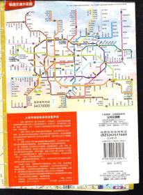 2014上海地图.公共交通图