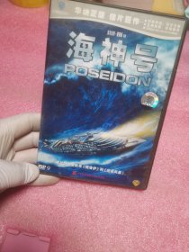 光盘：电影  海神号（DVD）