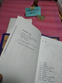 天龙八部（1-5）5册合售