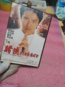 光盘：电影  赌侠2之上海赌圣（DVD）