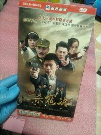 光盘：电视连续剧 烽火战歌之杀寇决 （8张DVD）