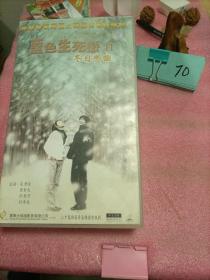 光盘：蓝色生死恋2 冬日恋曲（20碟）主演：裴勇俊、崔智友、朴勇河、朴素美