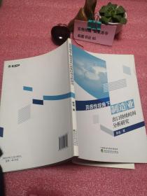 异质性视角下制造业出口持续时间分析研究