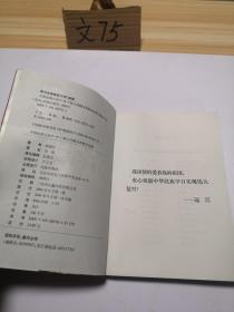 中国直销立法中18个核心问题及其解决思路——21世纪中国经典直销理论丛书（1）