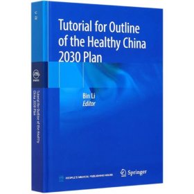 TutorialforOutlineoftheHealthyChina2030P