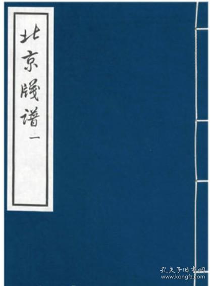北京笺谱  6册全     木版水印    鲁迅西谛   荣宝斋   1934年