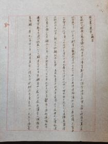 卞孝萱先生手钞件《张文襄公遗事》