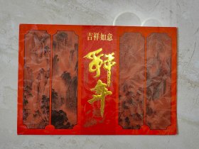 罗宗强致卞孝萱（千禧年贺卡）
