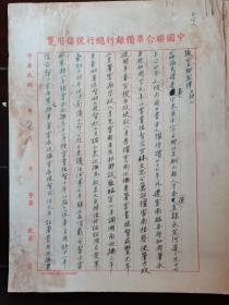 卞孝萱先生手钞件《张公石卿家传》