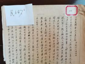 卞孝萱先生手钞件1《江阴夏闰菴先生墓志铭》