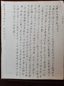 卞孝萱先生手鈔件《但鍾良殉難事略》