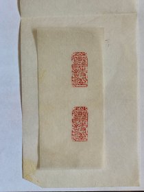 蓝玉崧刻“卞孝萱图书记”印三方并笺释（尺寸不等，共4纸）
