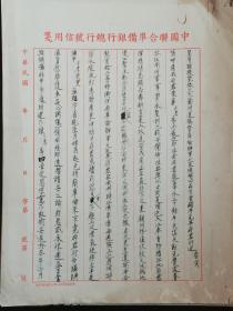 卞孝萱先生手钞件《皇清诰授荣禄大夫江南河道总督库伦办事大臣候补四品京堂显考见亭府君行述》