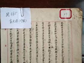 卞孝萱先生手钞件《朱锡梁传》