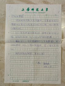 张剑光致卞孝萱信札1通1页
