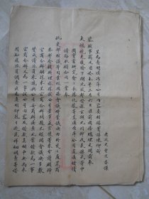 闵尔昌先生藏，卞孝萱先生递藏《肃政史曾述棨谨呈为查明汉冶萍公司内容真相据实详陈仰祈》等四折，共13纸26页