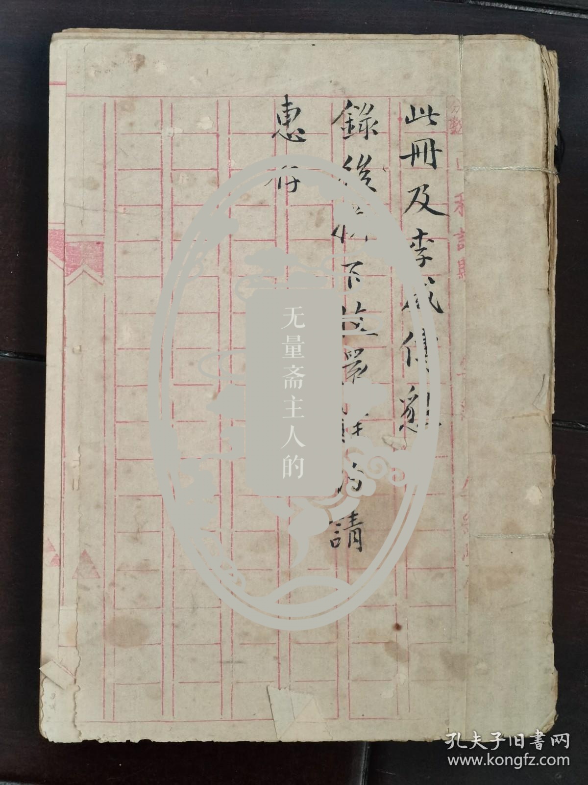 黄仲琴先生毛笔钞本一册（120余页）；内含：《皇清赐进士出身..........黄府君墓志铭》《皇清诰授奉直大夫例赠朝议大夫.........黄府君墓志铭》《皇清奉直大夫广东琼州府.......黄君保斋墓志铭》《皇清诰授中宪大夫江南道.......黄公墓志铭》等（共7篇墓志铭；图1不在其内，只作旁证说明之用。）