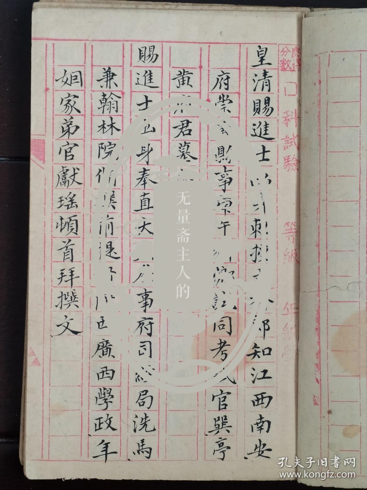 黄仲琴先生毛笔钞本一册（120余页）；内含：《皇清赐进士出身..........黄府君墓志铭》《皇清诰授奉直大夫例赠朝议大夫.........黄府君墓志铭》《皇清奉直大夫广东琼州府.......黄君保斋墓志铭》《皇清诰授中宪大夫江南道.......黄公墓志铭》等（共7篇墓志铭；图1不在其内，只作旁证说明之用。）