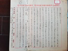 卞孝萱先生手钞件《至德周氏松云居士自撰墓志》