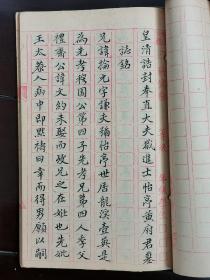 黄仲琴先生毛笔钞本一册（120余页）；内含：《皇清赐进士出身..........黄府君墓志铭》《皇清诰授奉直大夫例赠朝议大夫.........黄府君墓志铭》《皇清奉直大夫广东琼州府.......黄君保斋墓志铭》《皇清诰授中宪大夫江南道.......黄公墓志铭》等（共7篇墓志铭；图1不在其内，只作旁证说明之用。）