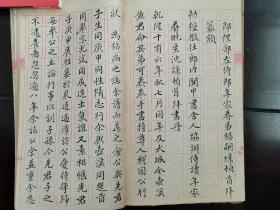 黄仲琴先生毛笔钞本一册（120余页）；内含：《皇清赐进士出身..........黄府君墓志铭》《皇清诰授奉直大夫例赠朝议大夫.........黄府君墓志铭》《皇清奉直大夫广东琼州府.......黄君保斋墓志铭》《皇清诰授中宪大夫江南道.......黄公墓志铭》等（共7篇墓志铭；图1不在其内，只作旁证说明之用。）