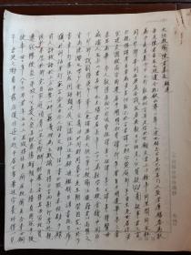 卞孝萱先生手钞件《大挑教谕陈君墓表》