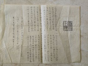卞孝萱先生藏，手摹印谱并识四纸，摹自《西泠四家印谱》