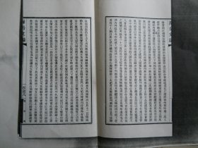 【复印件】《海岳文编》载文一篇（3纸5页）