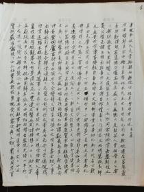 卞孝萱先生手钞件《清故奉政大夫贵谿县知县从伯祖莘潜府君行述》