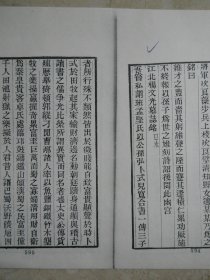 【复印件】《江北杨文光墓志铭》（据“陶盧文集”复印，4纸6页）