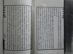 【复印件】《廉南湖文诔》《书徐锡麟刺安徽巡抚恩铭事》《樊樊山方伯事状》等三编（据“海岳文编”复印，7纸13页）