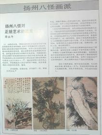 中国艺术1993-1  总第7期