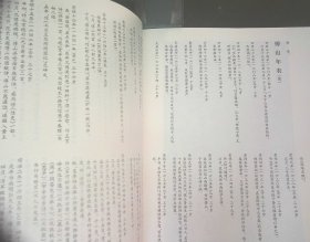 傅青主先生草稿真迹 原本之一册原本之二册原本之三册原本之四册原本之五册原本之六册原本之七册原本之八册原本之九册原本之十册原本之十一册原本之十二册附录傅山年表（简）