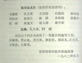 中国新文学名著提要