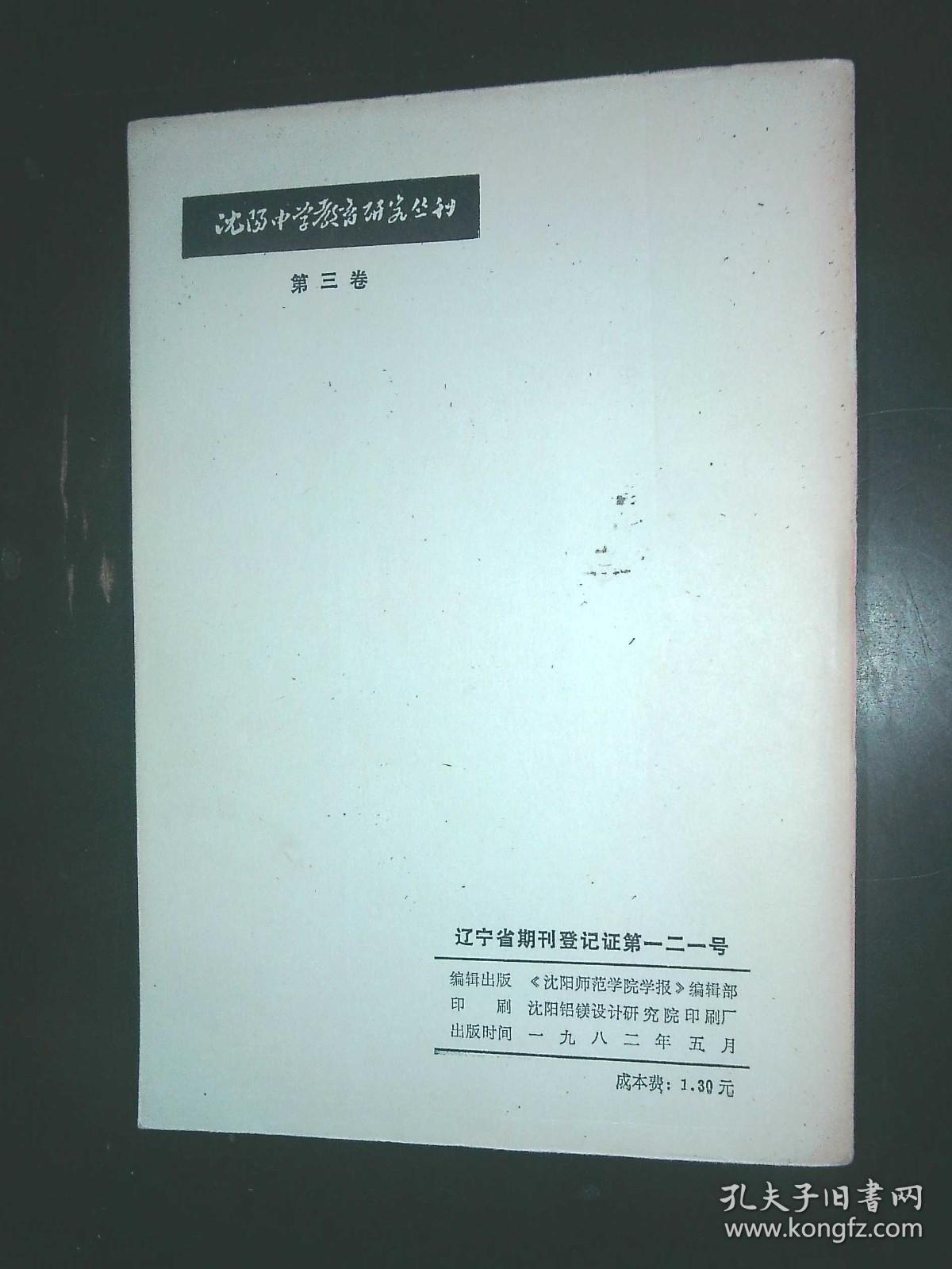 中国新文学名著提要