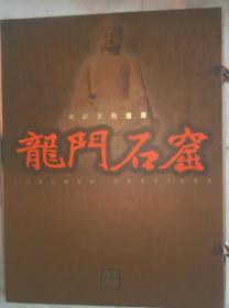 龙门石窟  1993年邮票珍藏集极品套装  内含( 金箔 邮票 光碟）
二层硬精装套装