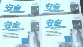 安全  2020年( 2  3  4  9  )
私藏未阅  自然旧