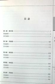 孙子兵法  1  2  3   4  全四册  精装  外硬盒套近全新