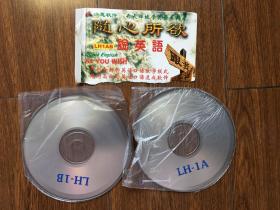 开天辟地学英语系列之随心所欲（2CD）