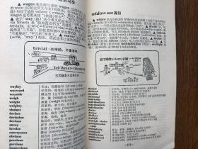 英语单词科学记忆法