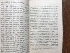 自然科学发展史—中央广播电视大学教材